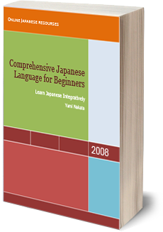 comprehensive japanese book